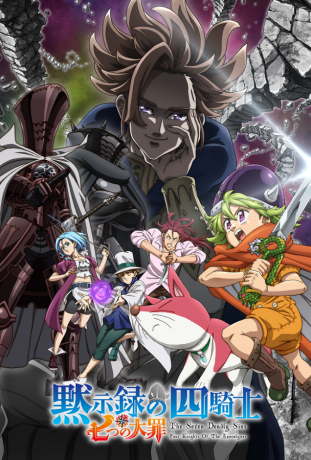 Семь смертных грехов: Четыре всадника Апокалипсиса (2014)