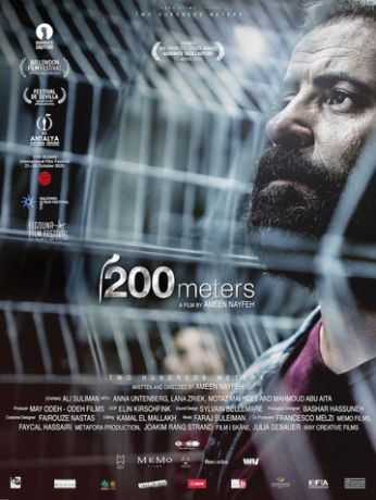 200 метров (2021)