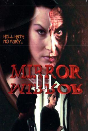 Зеркало, зеркало 3: Подглядывающий (1996)