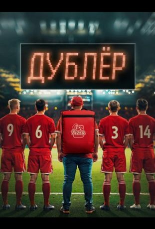 Звезда (2024)