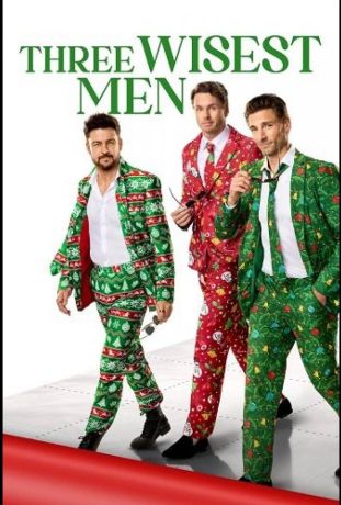 Три мудреца (2025)