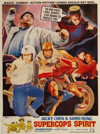 Где офицер Туба? (1986)