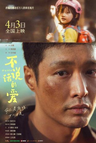 Безмолвная любовь (2025)