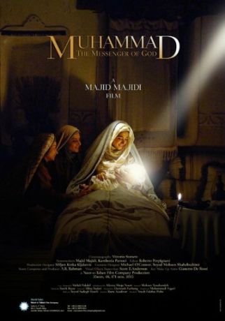 Мухаммад: Посланник Бога (2017)