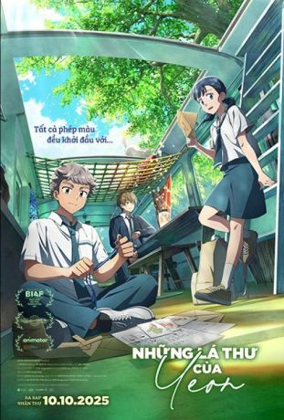 Твоё письмо (2025)