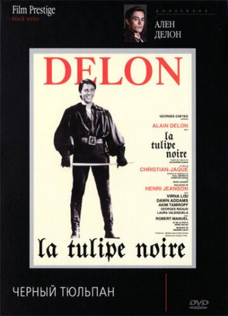 Черный тюльпан (1964)