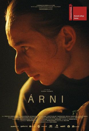 Арни (2023)