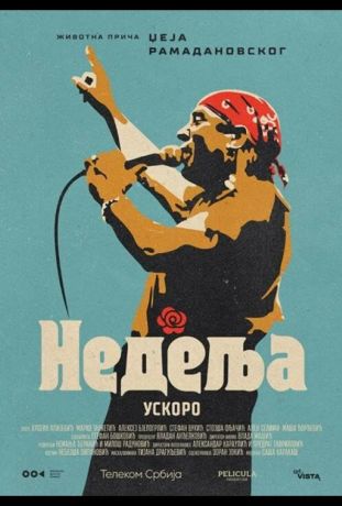 Воскресенье (2024)