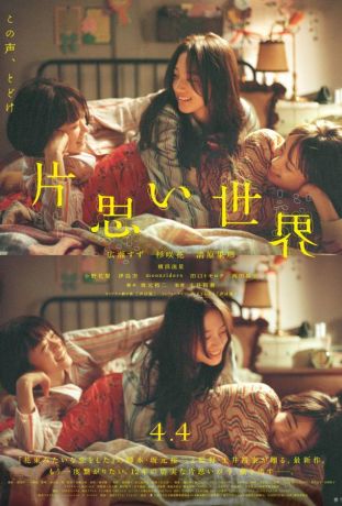 Мир безответной любви (2025)