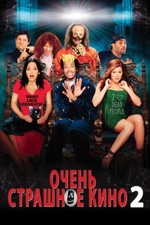 Очень страшное кино 2 (2001)