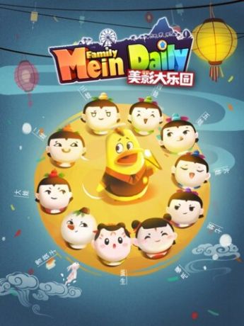 Великий рай Мэйин (2021)