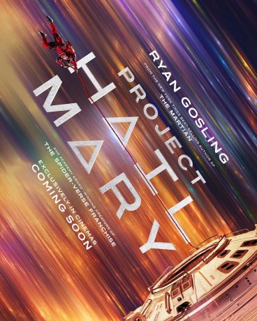 Проект «Конец света» (2026)