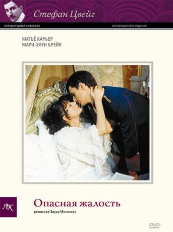 Опасная жалость (ТВ) (1979)