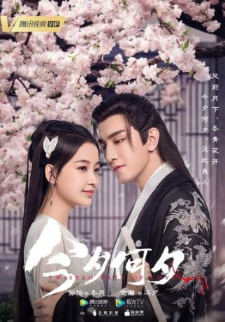 Какая сегодня ночь! (2020)