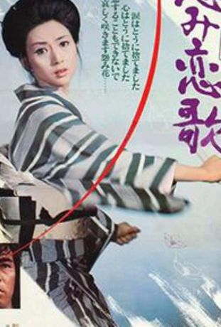Госпожа Кровавый Снег 2 (1974)
