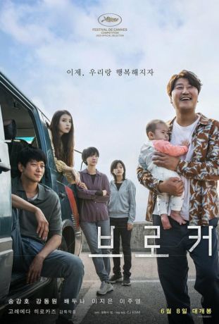 Посредник (2022)