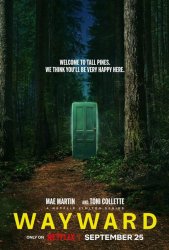 Непослушные (2025)