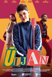 Улжан (2025)