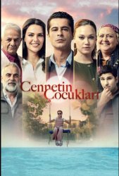 Дети рая (2025)