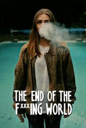 Конец ***го мира (2017)